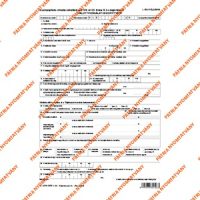 Halottvizsgalati_bizonyitvany_6_lapos_garnitura_i187117_6520.jpg